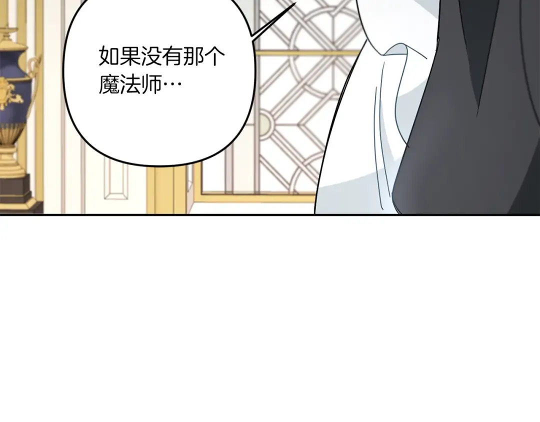 第2季·启 重生 第175页