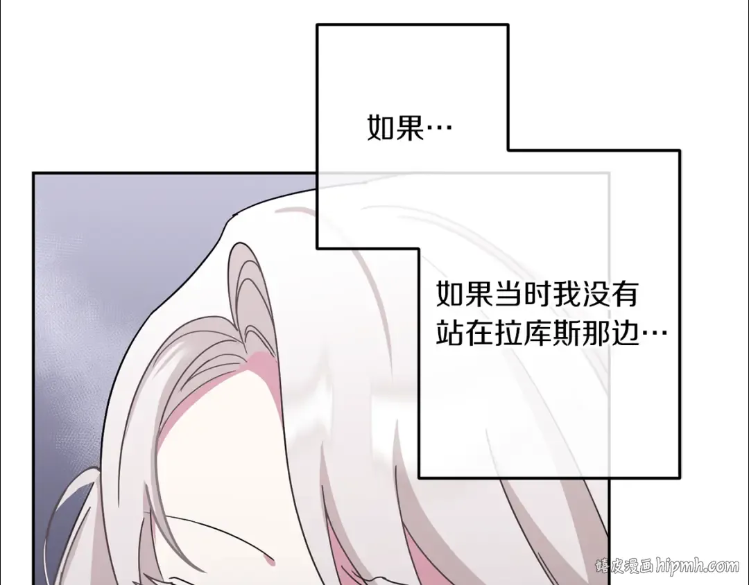 第2季·启 重生 第176页