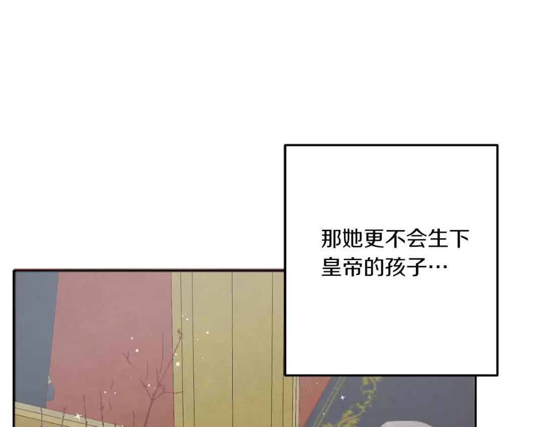 第2季·启 重生 第182页