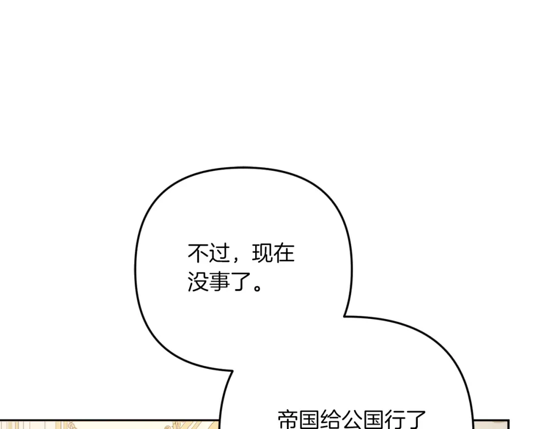 第2季·启 重生 第187页