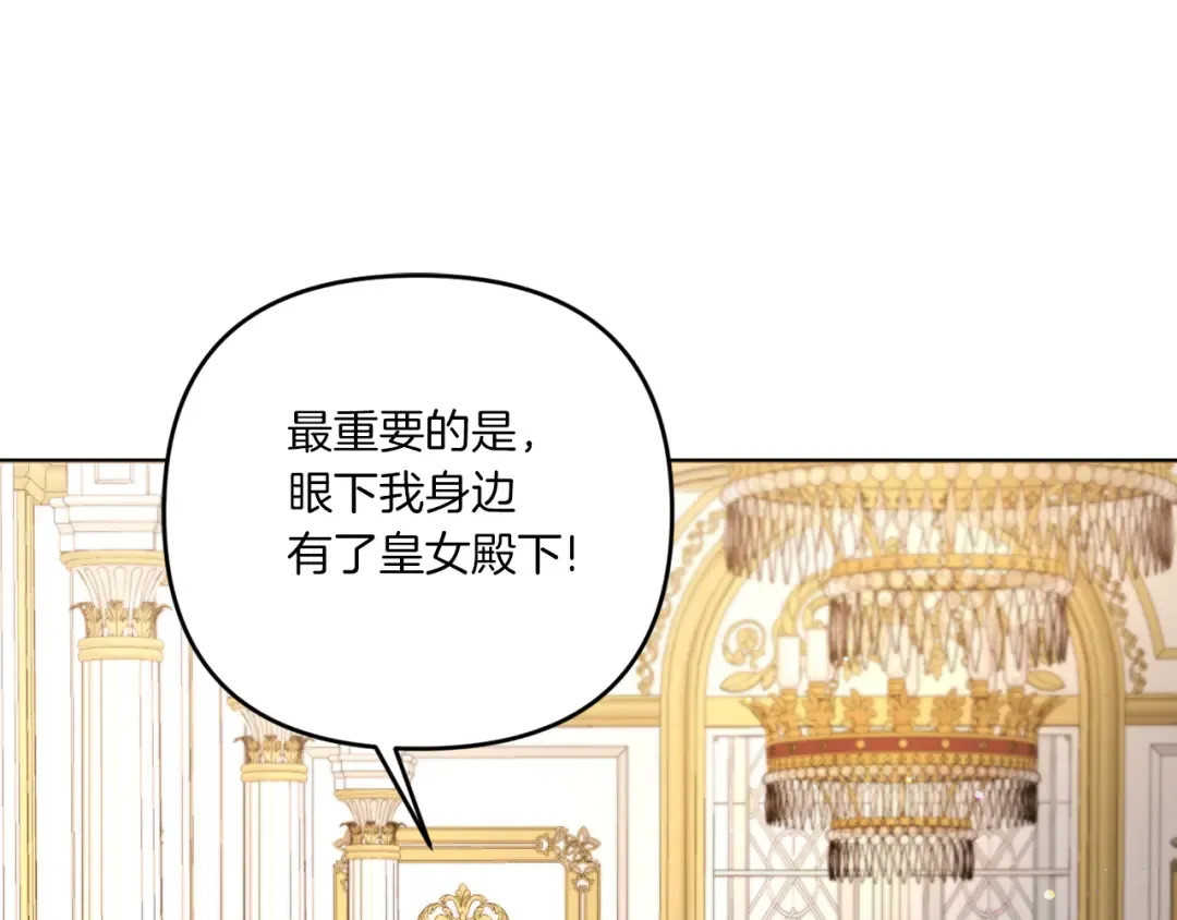 第2季·启 重生 第190页