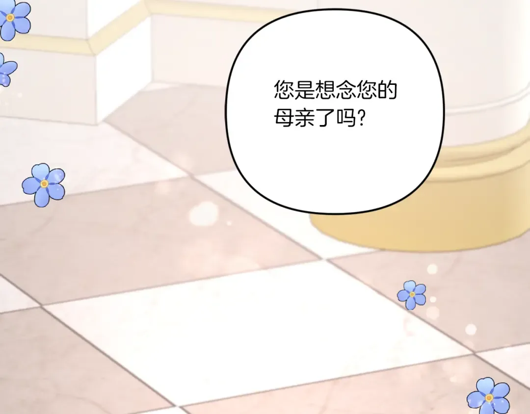 第2季·启 重生 第198页