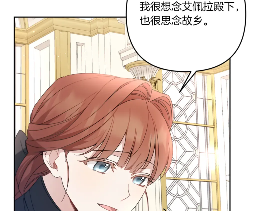 第2季·启 重生 第203页