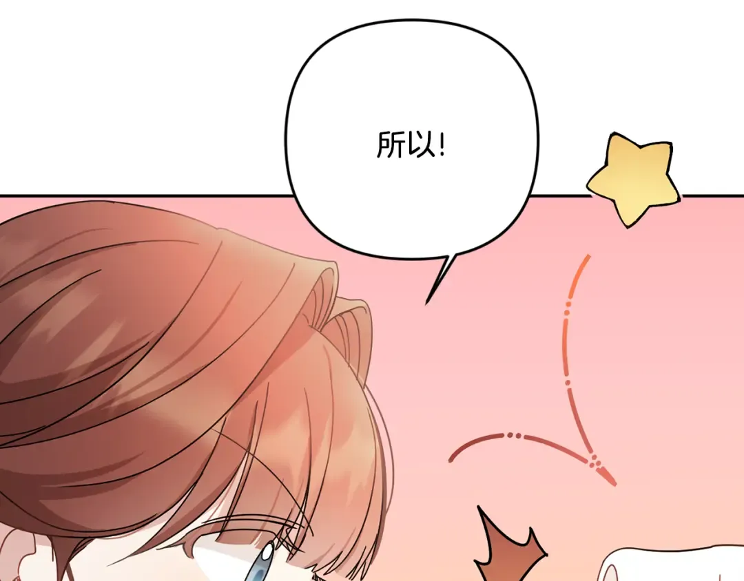 第2季·启 重生 第205页