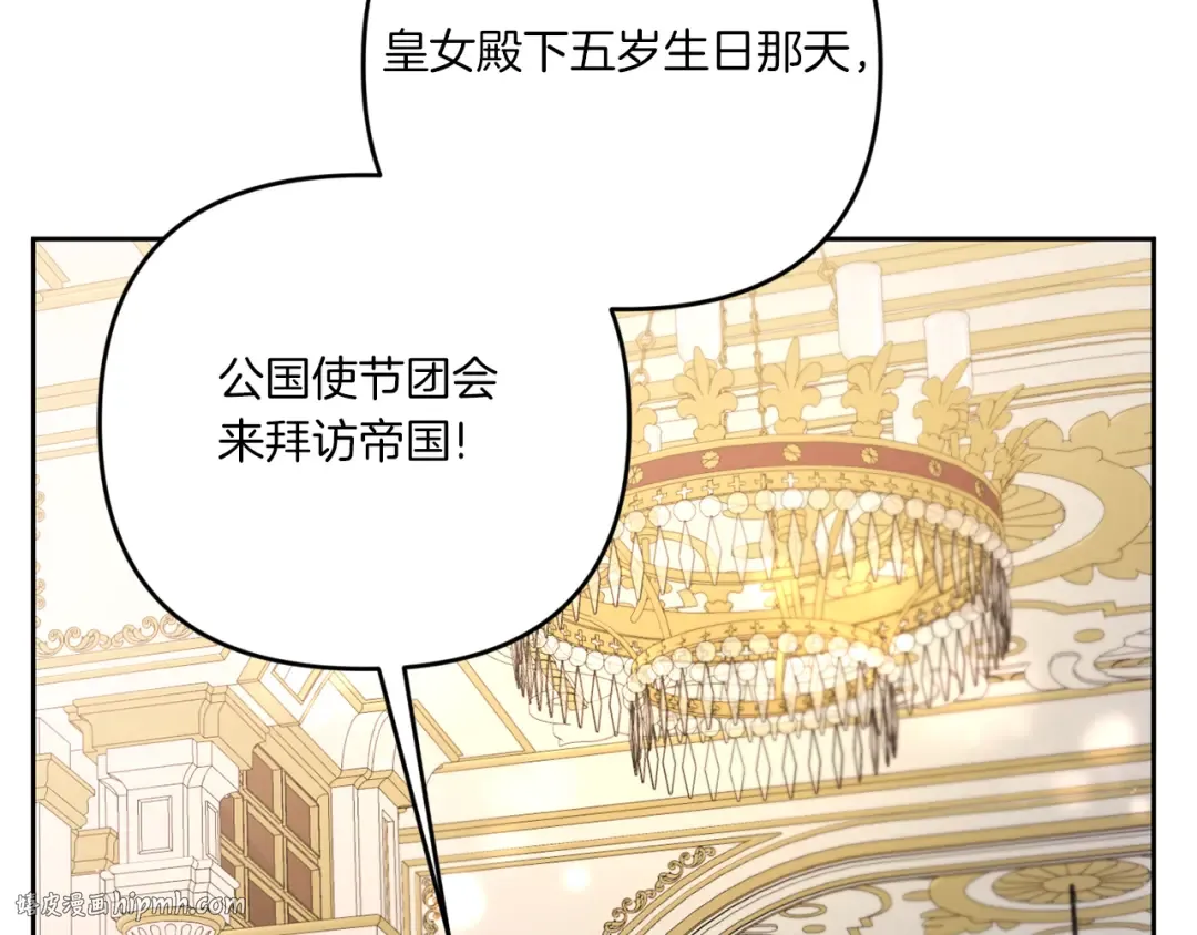 第2季·启 重生 第208页