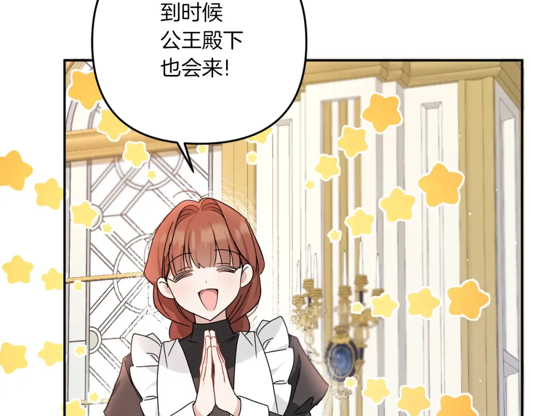 第2季·启 重生 第213页