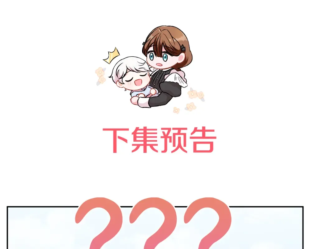 第2季·启 重生 第222页