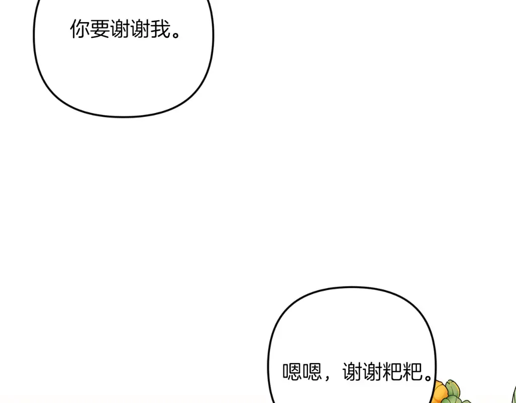 第2季·启 重生 第227页