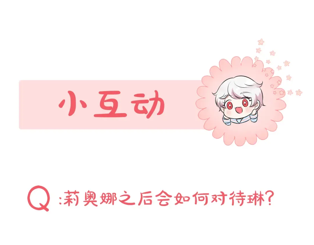 第2季·启 重生 第231页