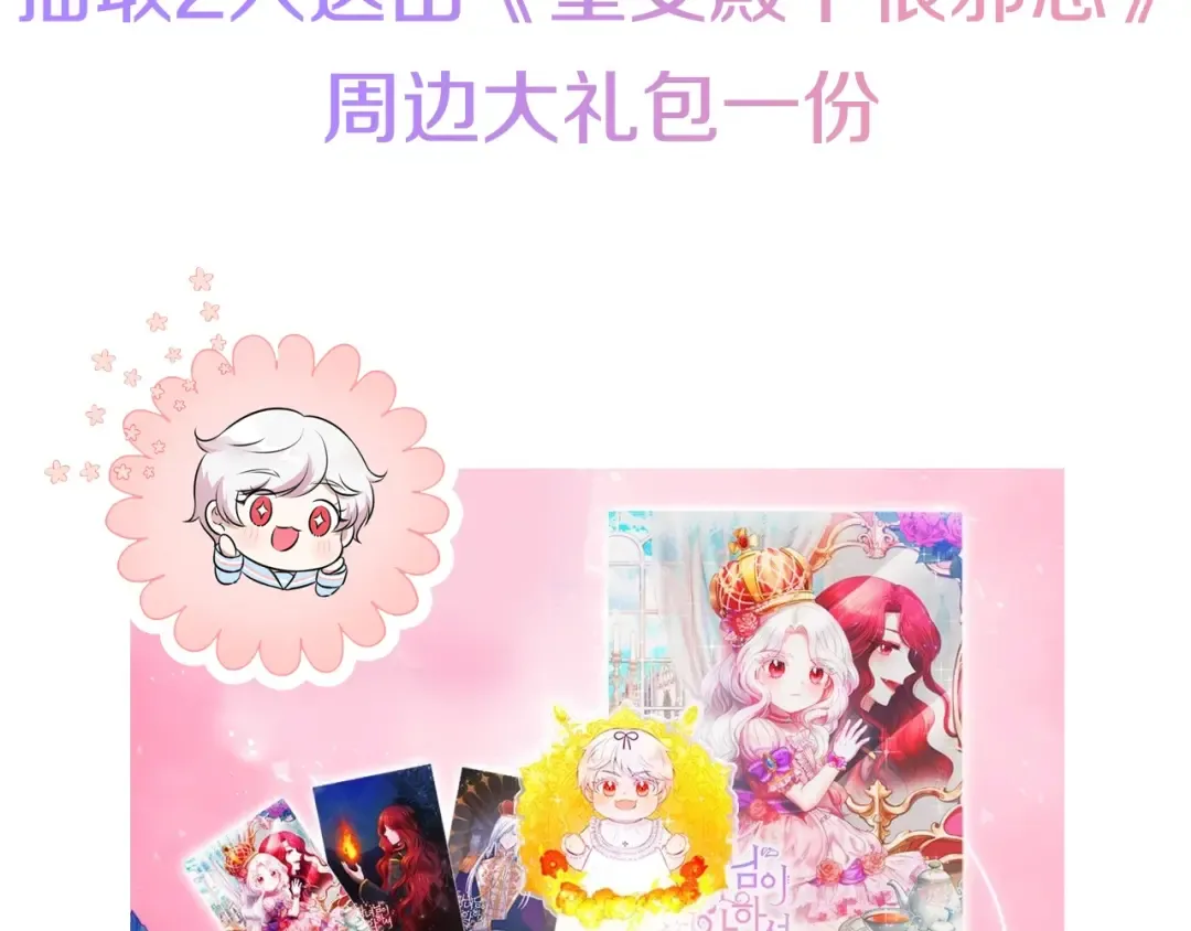 第2季·启 重生 第234页
