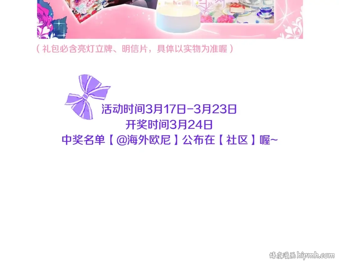 第2季·启 重生 第235页