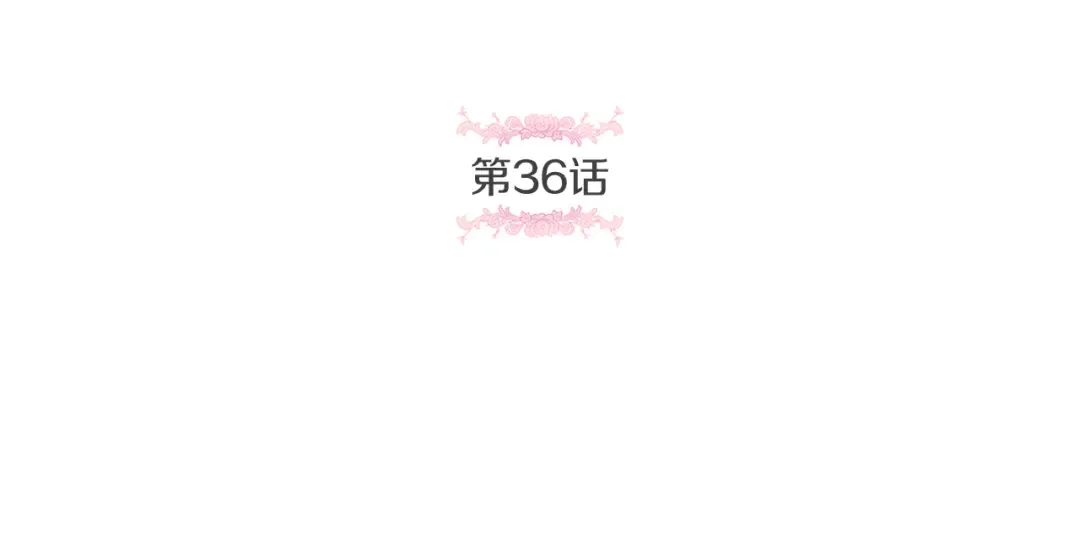第36话 调教 第5页