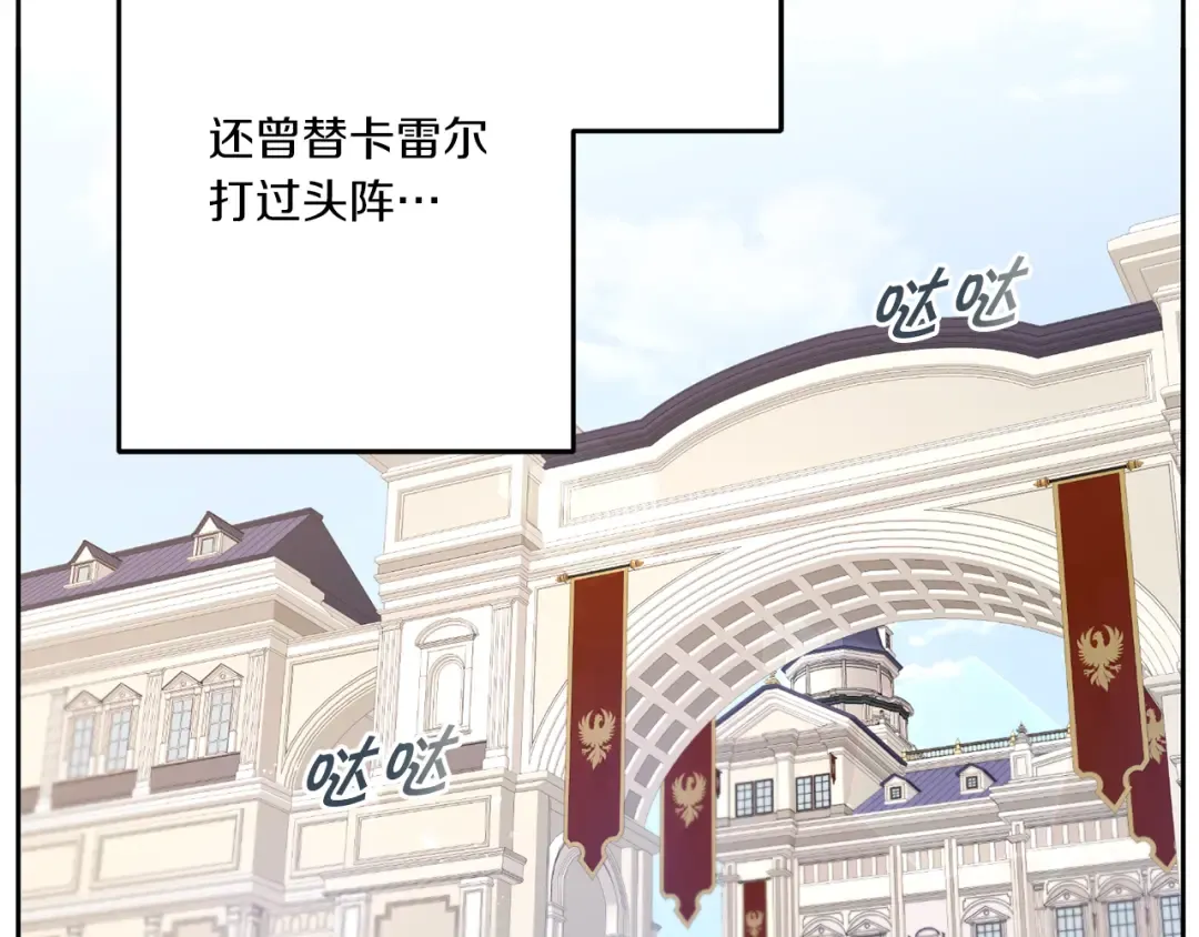 第36话 调教 第7页