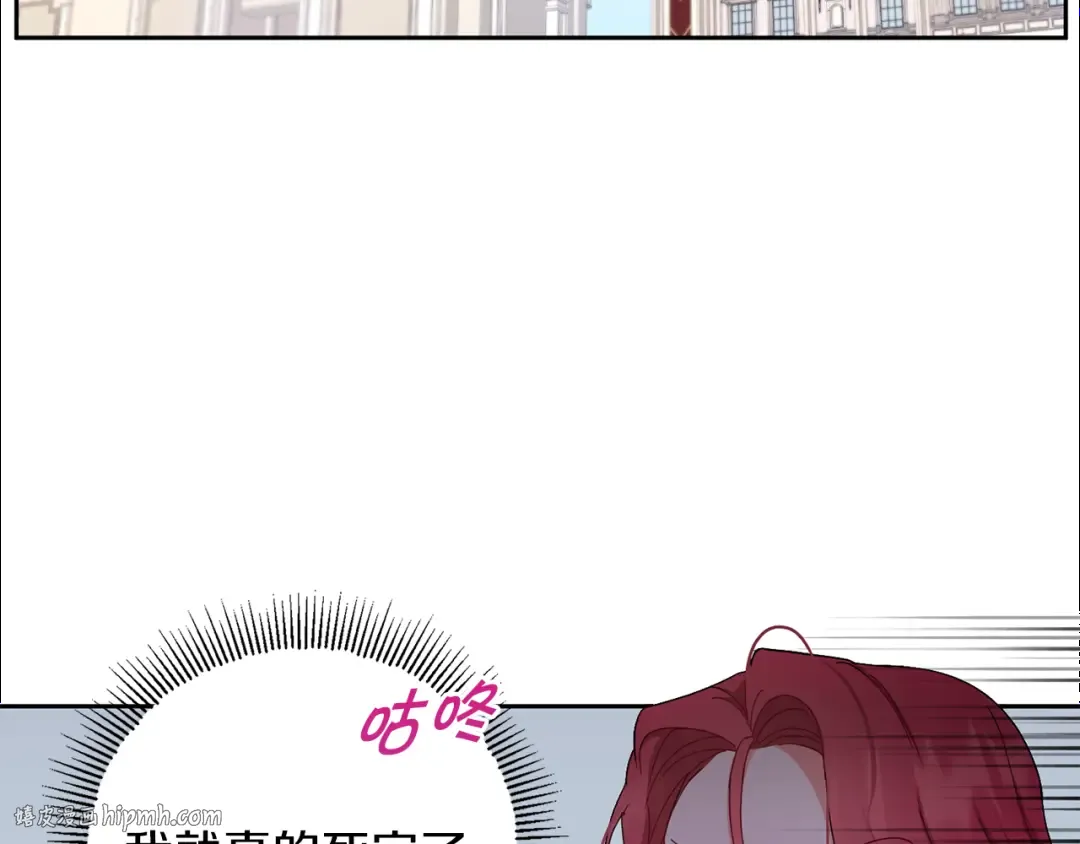 第36话 调教 第8页