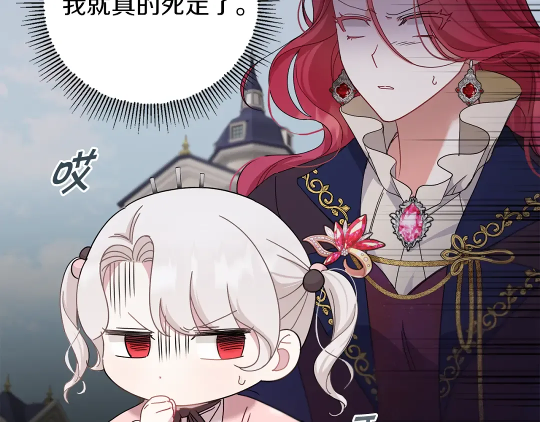 第36话 调教 第9页