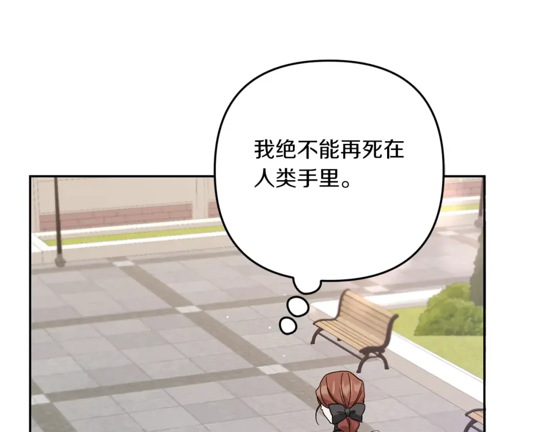 第36话 调教 第11页