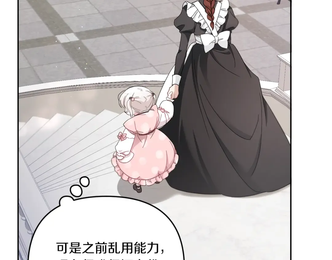 第36话 调教 第12页