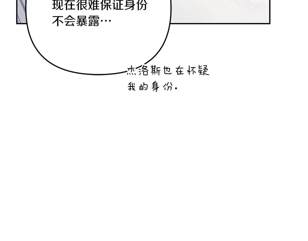 第36话 调教 第13页