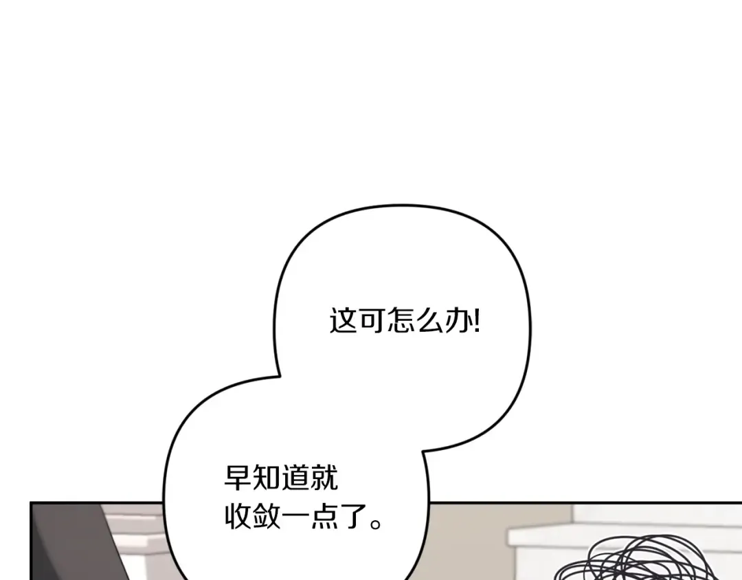 第36话 调教 第14页