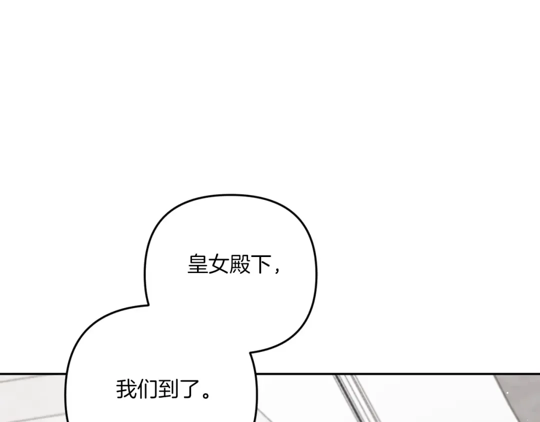 第36话 调教 第17页
