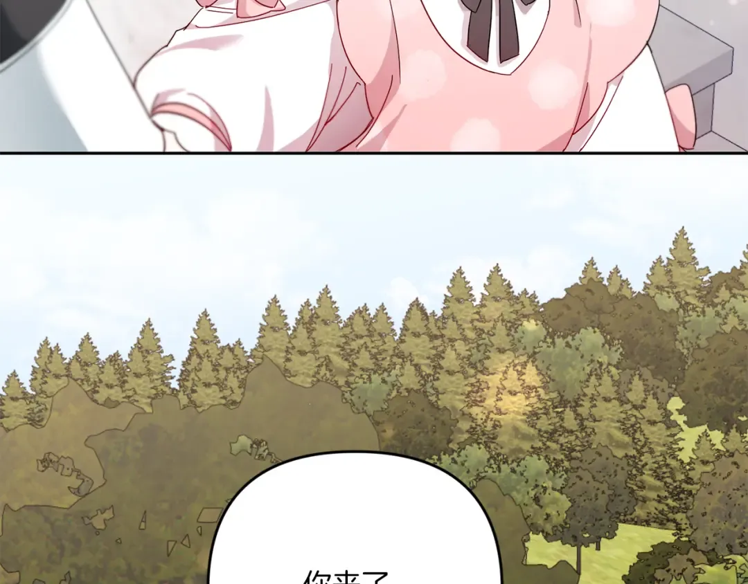 第36话 调教 第19页