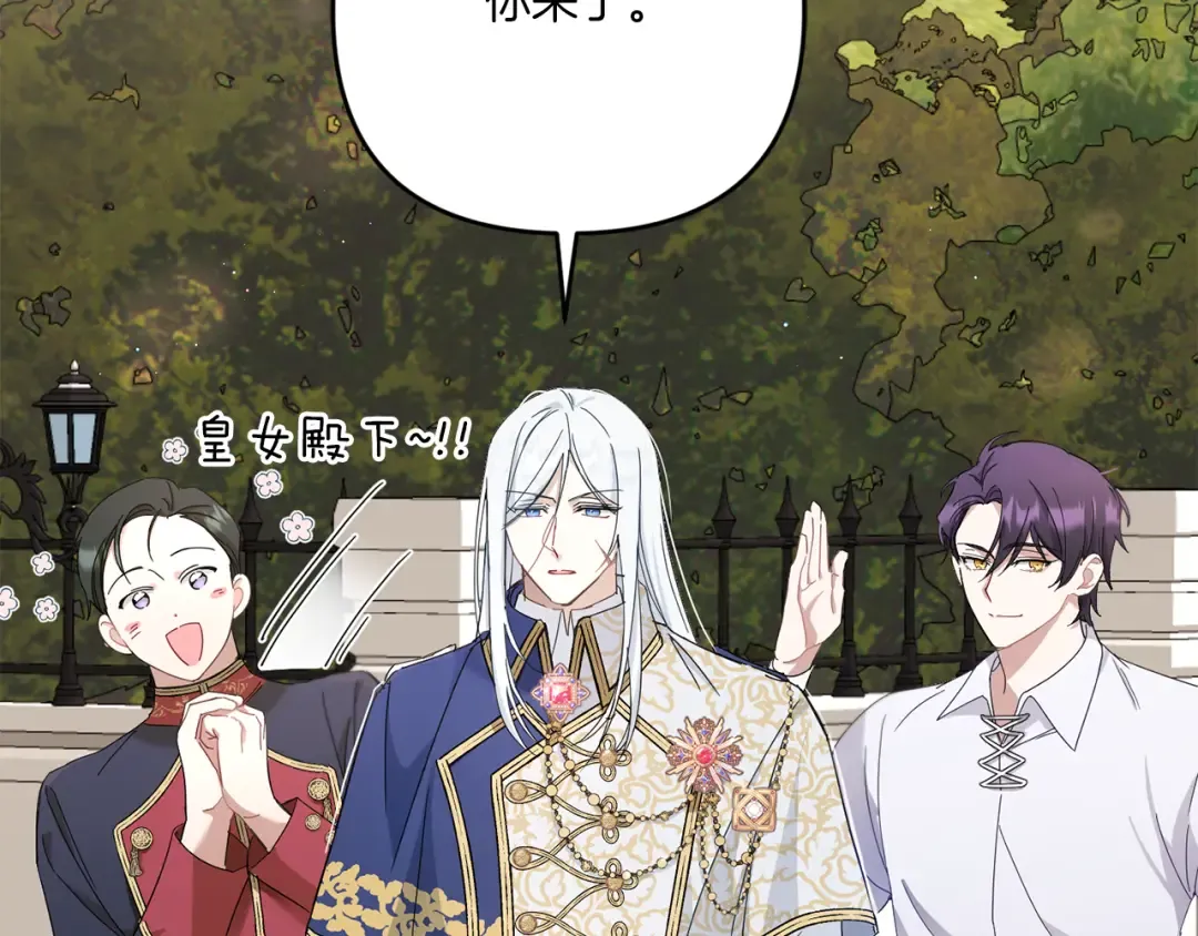 第36话 调教 第20页