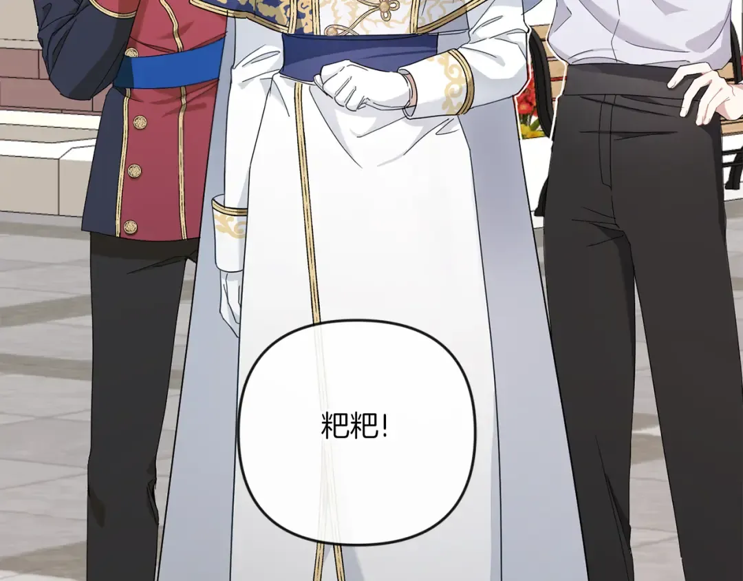 第36话 调教 第21页