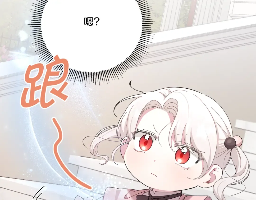 第36话 调教 第26页