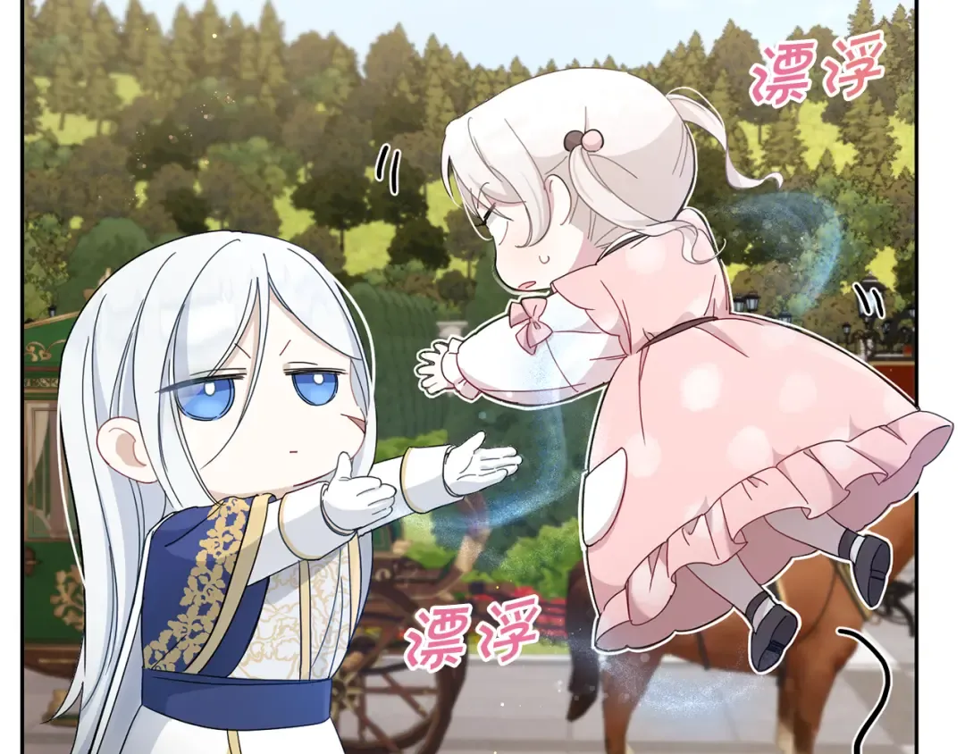 第36话 调教 第30页