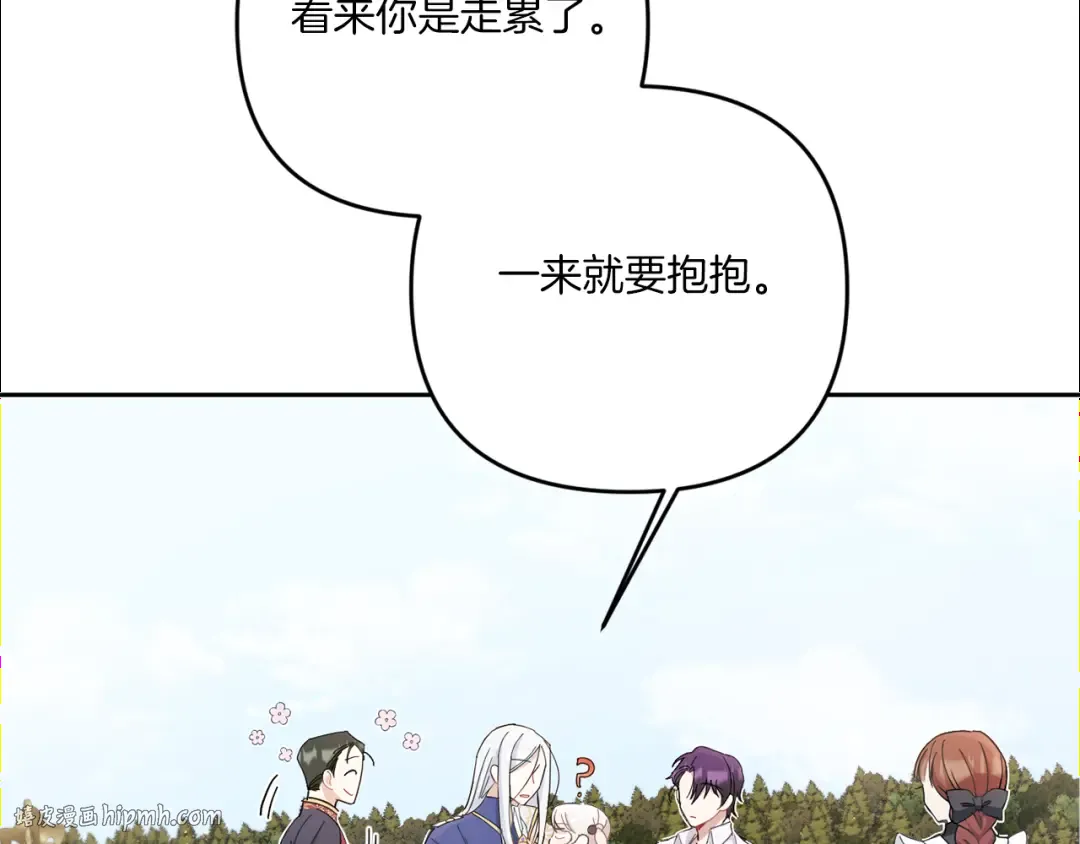 第36话 调教 第32页