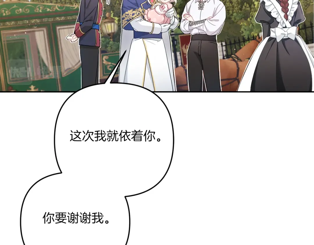 第36话 调教 第33页