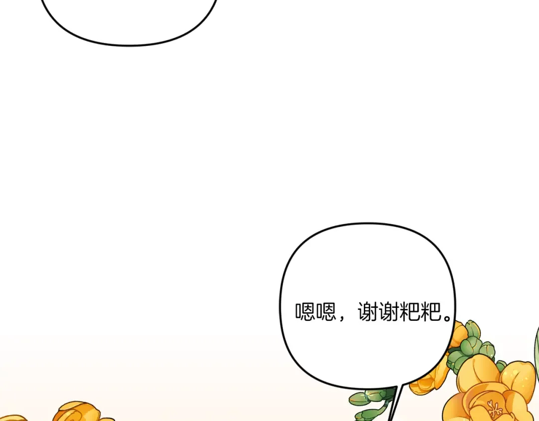 第36话 调教 第34页
