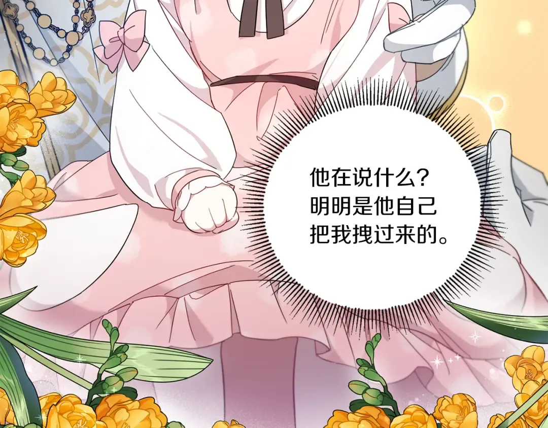 第36话 调教 第36页