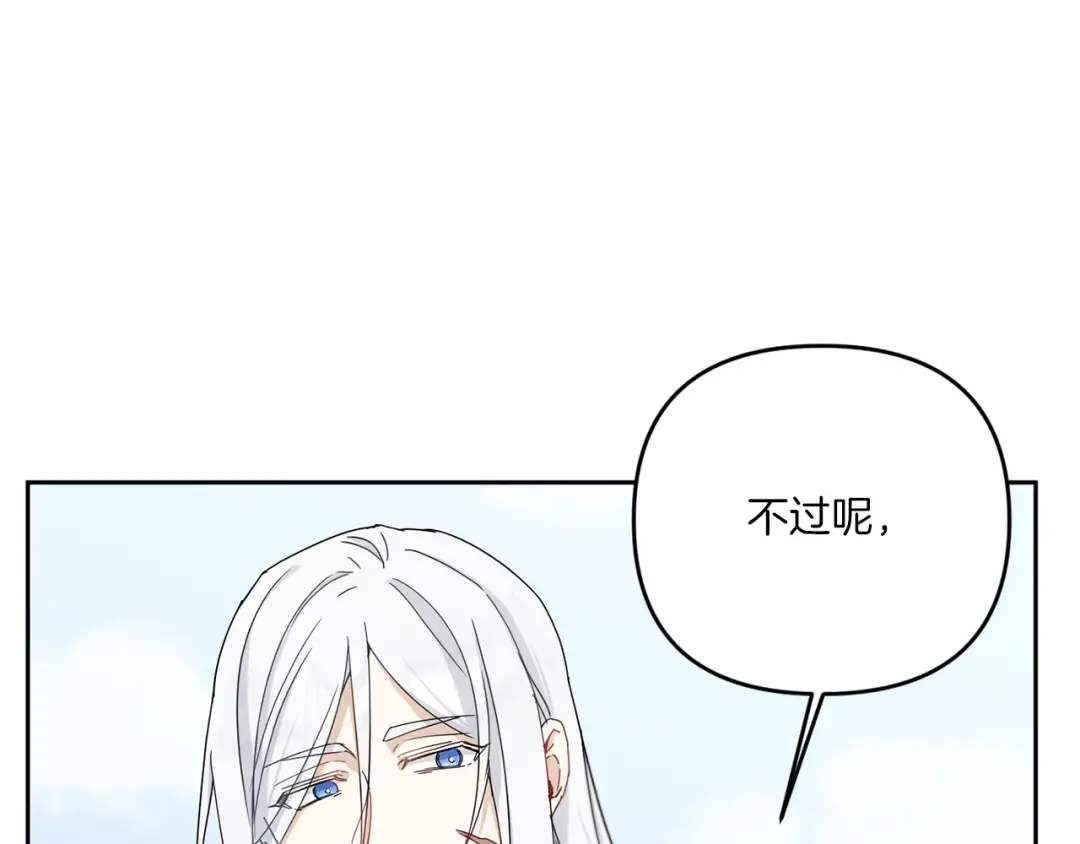 第36话 调教 第38页