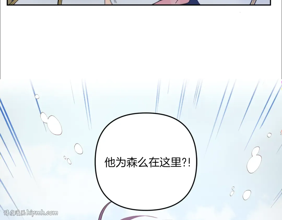 第36话 调教 第40页