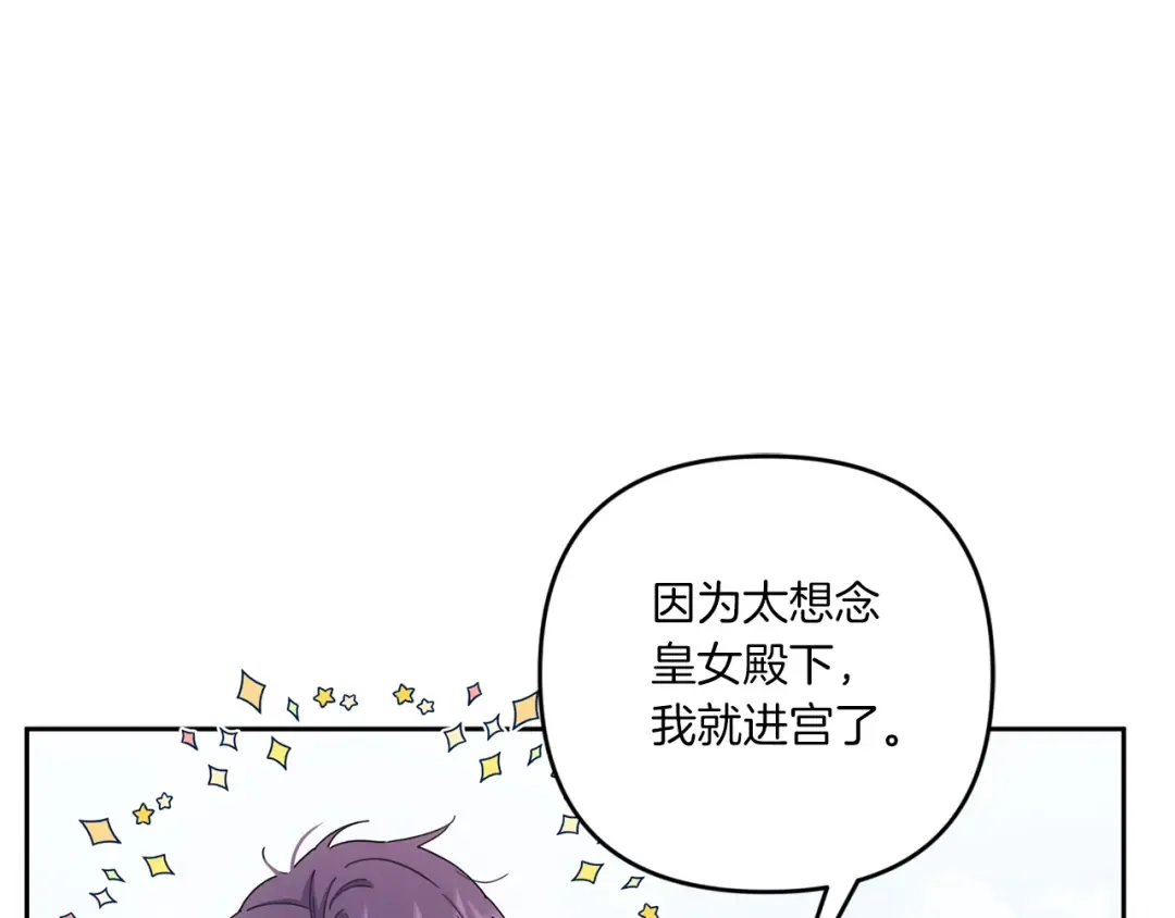 第36话 调教 第43页