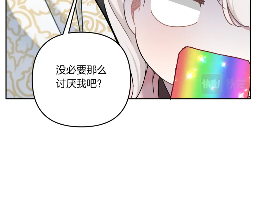 第36话 调教 第45页