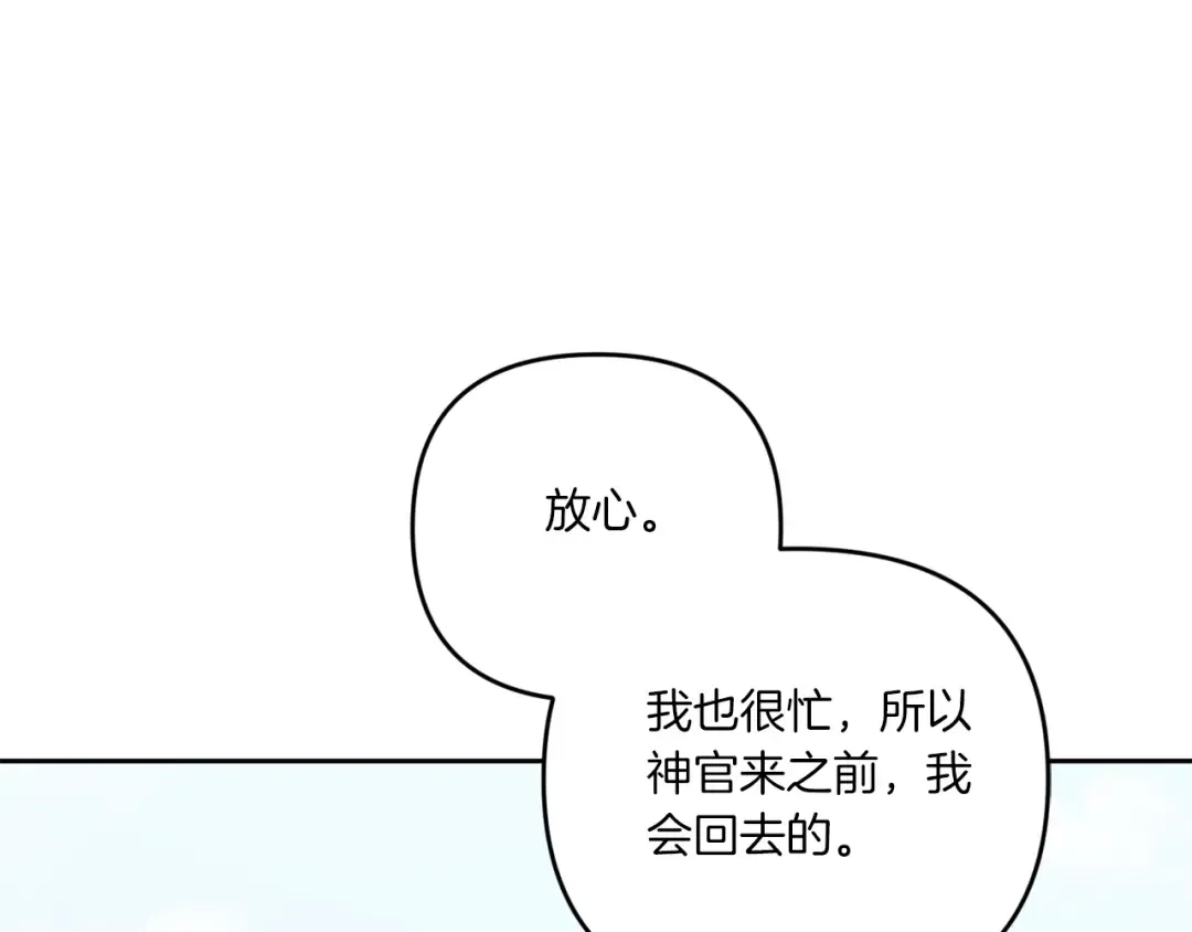 第36话 调教 第46页