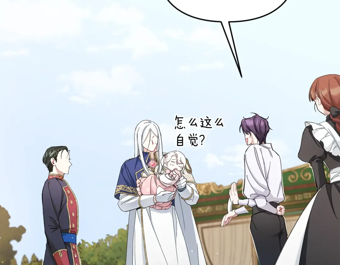 第36话 调教 第47页