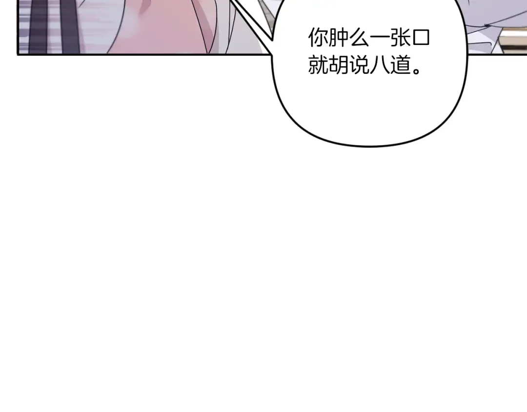 第36话 调教 第51页