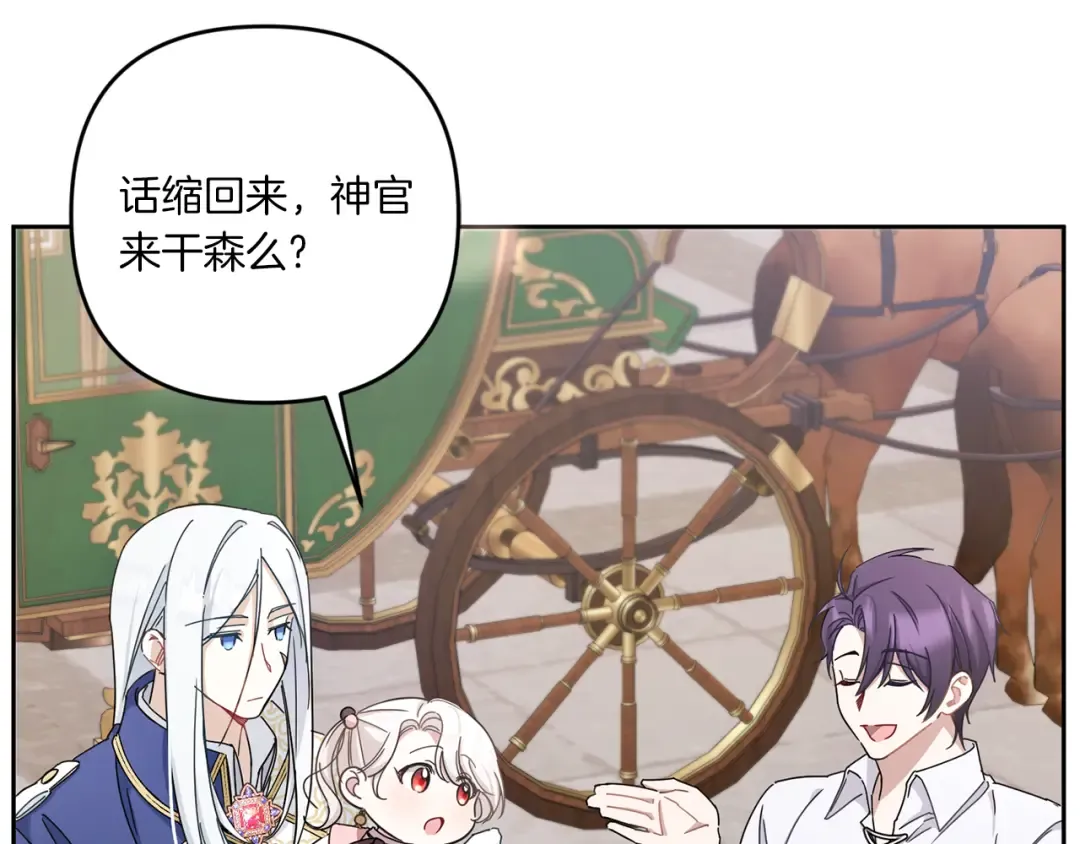 第36话 调教 第52页