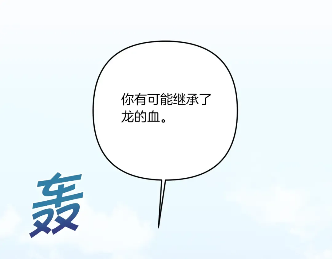 第36话 调教 第59页