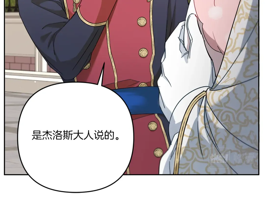 第36话 调教 第68页