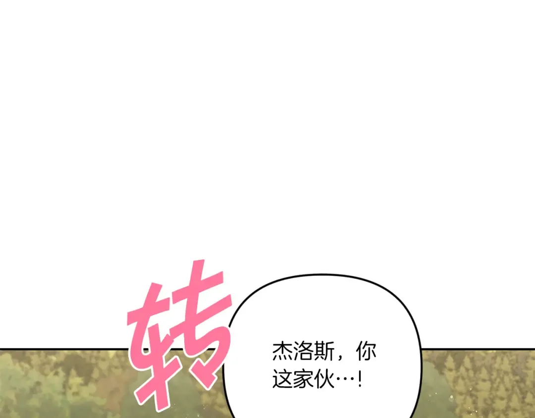 第36话 调教 第69页