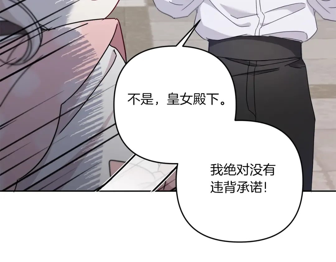 第36话 调教 第71页