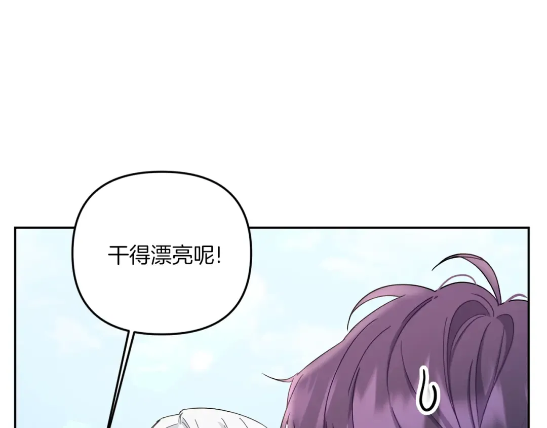 第36话 调教 第73页