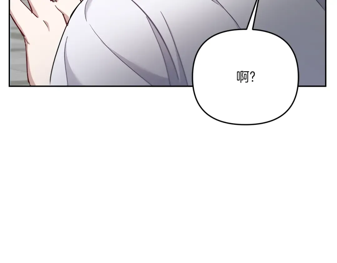 第36话 调教 第75页