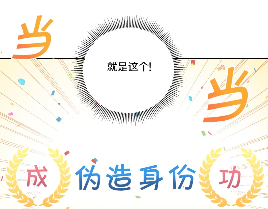 第36话 调教 第76页
