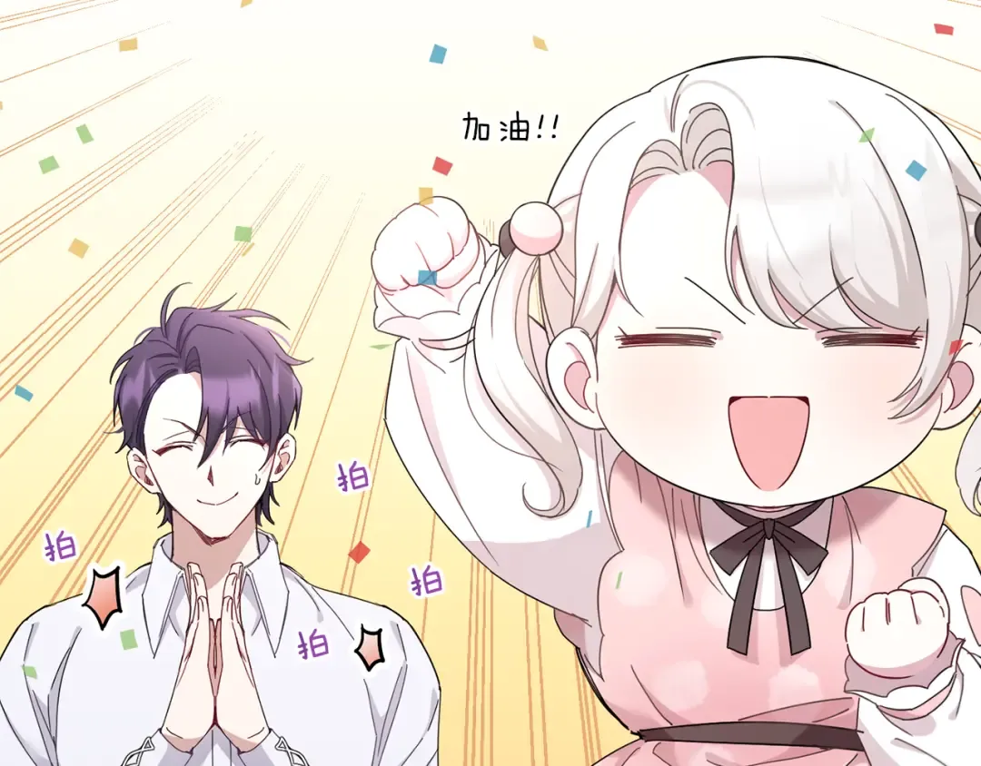 第36话 调教 第77页