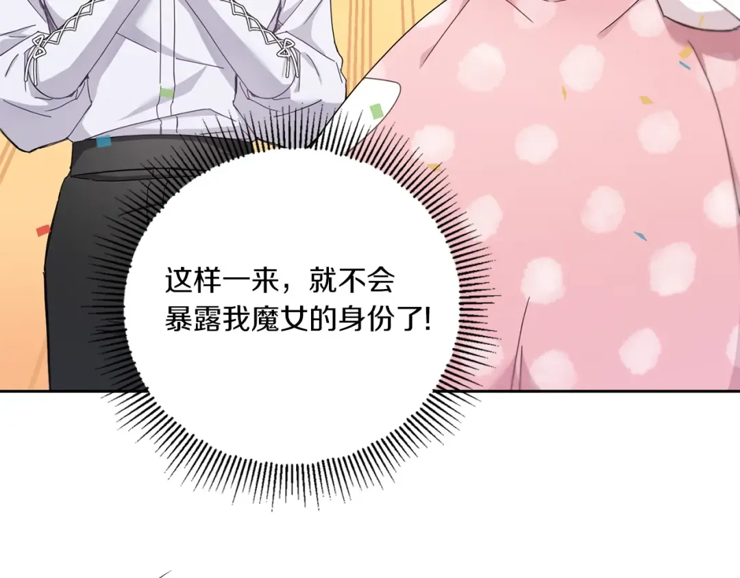 第36话 调教 第78页